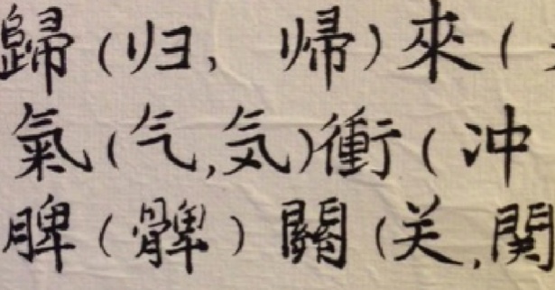 I ching foto
